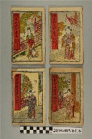 藏品(《明季拾遺竹蘆馬》1至4冊)的圖片