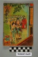 藏品(《六月雪》)的圖片