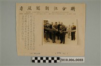 藏品(照片-	聯合社新聞照片：青草湖水庫竣工)的圖片