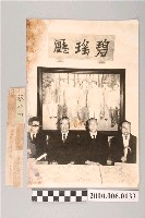 藏品(蔡功南先生於碧瑤廳內主持菲律賓華僑成立典禮之攝影)的圖片