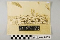 藏品(第61空廠第1回體育大會優勝紀念照)的圖片