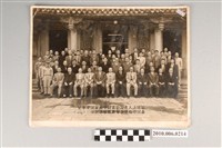 藏品(財團法人褒忠亭義民中學董事會聯席會議紀念照)的圖片
