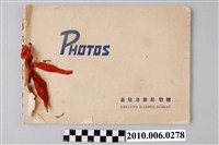 藏品(基隆港務局相簿)的圖片