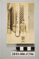 藏品(大沼總次徵召照)的圖片
