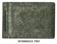 藏品(廖漢水運動寫真簿)的圖片