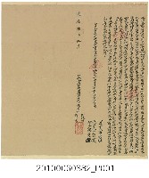 藏品(光緒6年大肚中社阿妹振阿二水仝立盡根典田契字)的圖片