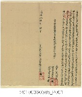 藏品(光緒14年大肚中社阿滿元立再懇求找洗字)的圖片