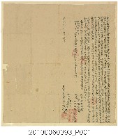 藏品(道光15年陳安祖立找盡根契字)的圖片