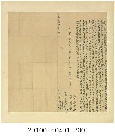 藏品(道光22年陳媽闖等仝立典契字)的圖片