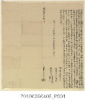 藏品(咸豐9年謝南兄弟等仝立轉典契字)的圖片