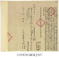 藏品(光緒4年諶文傳兄弟仝立盡根典田契字)的圖片