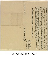 藏品(光緒4年諶文傳兄弟仝立盡根典田契字)的圖片