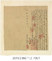 藏品(光緒20年大甲德化社番婦巧養市涼立找洗田契字)的圖片