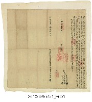 藏品(同治12年蔴裡蘭社番后向孝希立贌耕收過磧地並胎借銀契字)的圖片