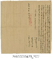 藏品(道光7年劉榮就仝立典契字)的圖片