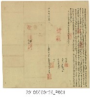 藏品(光緒6年大甲西社番婦巧養市烏目給曾清溪立出贌耕田契字)的圖片