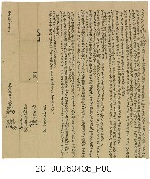 藏品(道光13年人王臣對等四房仝立閹分約契字)的圖片