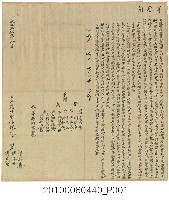 藏品(咸豐9年陳氏立遺囑字)的圖片