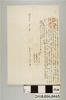 藏品(明治34年曾水元立歸管盡根水田契字)的圖片