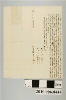 藏品(明治35年曾如登立退永耕契字)的圖片