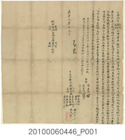 藏品(嘉慶13年九湖庄福興庄高埔庄立合約契字)的圖片