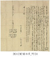 藏品(咸豐3年徐龍祥等立合約承開水圳路契字)的圖片