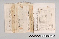藏品(高林氏環等人八份文件)的圖片