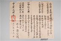 藏品(民國58年臺灣省林業試驗所招標公告)的圖片