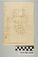 藏品(大正11年杜香國代寄證書請求文件)的圖片