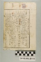 藏品(昭和7年土地賃貸借契約書)的圖片