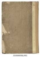 藏品(書籍-	顏雲年翁小傳)的圖片