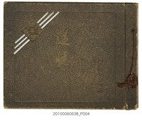 藏品(畢業紀念冊-	臺北州立臺北工業學校卒業紀念寫真帖)的圖片