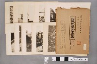 藏品(遠藤金英編《世界地理大寫真集第四集歐洲之二》)的圖片