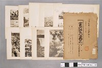 藏品(遠藤金英編《世界地理大寫真集第七集北美洲之一》)的圖片