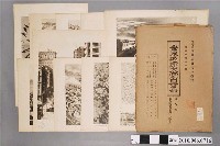 藏品(遠藤金英編《世界地理大寫真集第八集北美洲之二》)的圖片