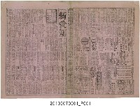 藏品(報紙-明治28年10月1日新愛知報)的圖片