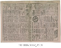 藏品(報紙-明治28年10月9日新愛知報)的圖片