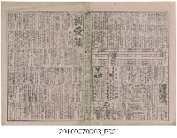 藏品(報紙-明治28年10月10日新愛知報)的圖片