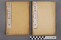 藏品(江馬達三郎譯述《臺灣史料第一編》)的圖片