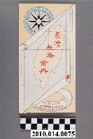 藏品(大阪商船株式會社發行〈臺灣航路案內〉)的圖片
