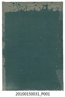 藏品(《社會問題と其他講演集》)的圖片