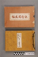 藏品(《臺北第三高等女學校第8屆畢業紀念冊》)的圖片