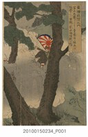 藏品(小林鉄次郎發行臺灣近信之內圖3幅1組)的圖片