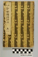 藏品(八波則吉著《師範新制國語讀本》卷八)的圖片