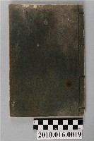 藏品(飯島忠夫著《新選漢文教科書》第5學年用)的圖片