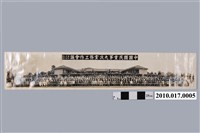 藏品(中國國民黨第九次黨務工作會議留念照)的圖片