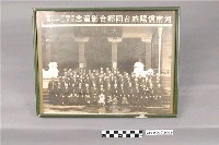 藏品(劉樹森文物河南信陽旅臺同鄉合影留念)的圖片