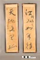 藏品(于右任贈送樹森先生書法作品)的圖片