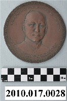 藏品(國父誕生一百周年紀念幣)的圖片