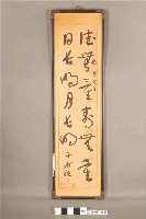 藏品(于右任贈送樹森先生書法作品)的圖片